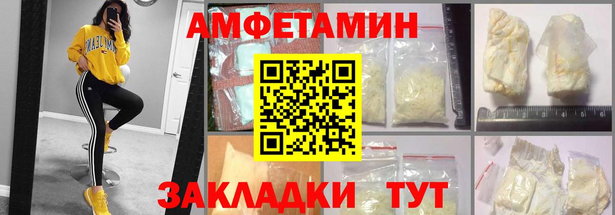 АМФЕТАМИН 98% Бирск