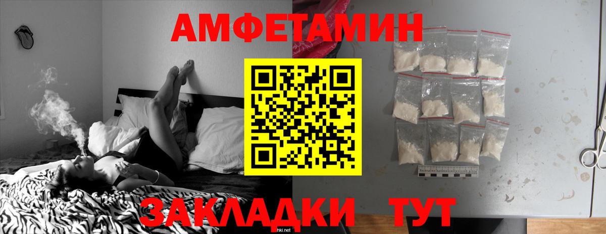 АМФЕТАМИН  Амфетамин Розовый  Вход с VPN  Бирск 