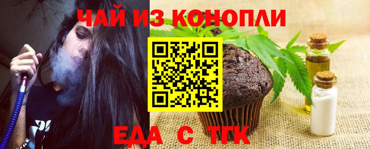 Бирск  Еда ТГК марихуана  Вход с VPN 