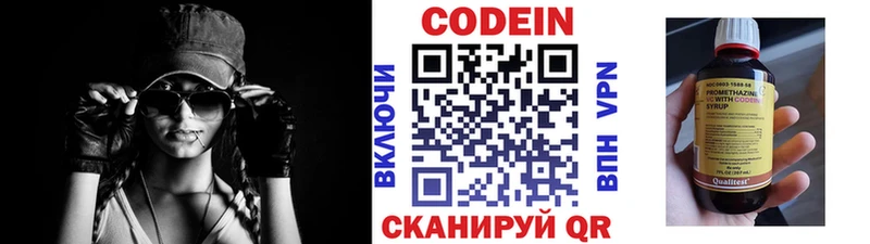Codein напиток Lean (лин)  кракен   Бирск 