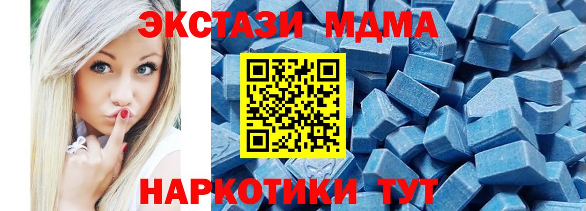 ЭКСТАЗИ MDMA  Ecstasy  Бирск  Вход с VPN  Ecstasy mix 