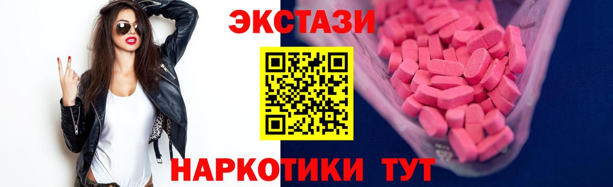 ЭКСТАЗИ круглые Бирск