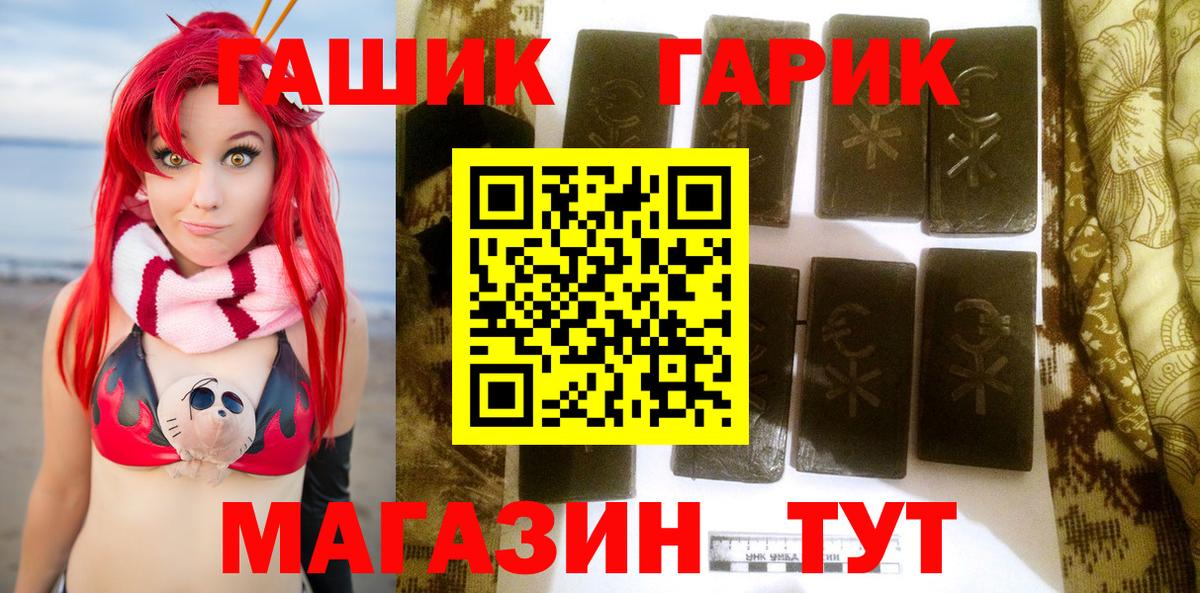 Бирск  ГАШ Изолятор  ГАШИШ гашик  Вход с VPN 