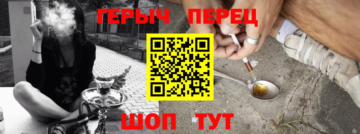 ГЕРОИН VHQ Бирск