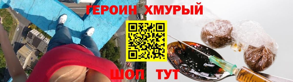 Бирск  Героин Heroin  Героин  Вход с VPN 