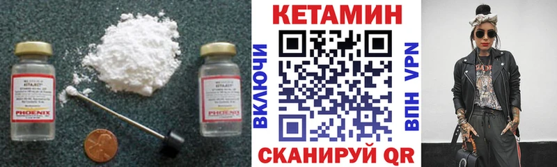 сколько стоит  Бирск  Кетамин VHQ 