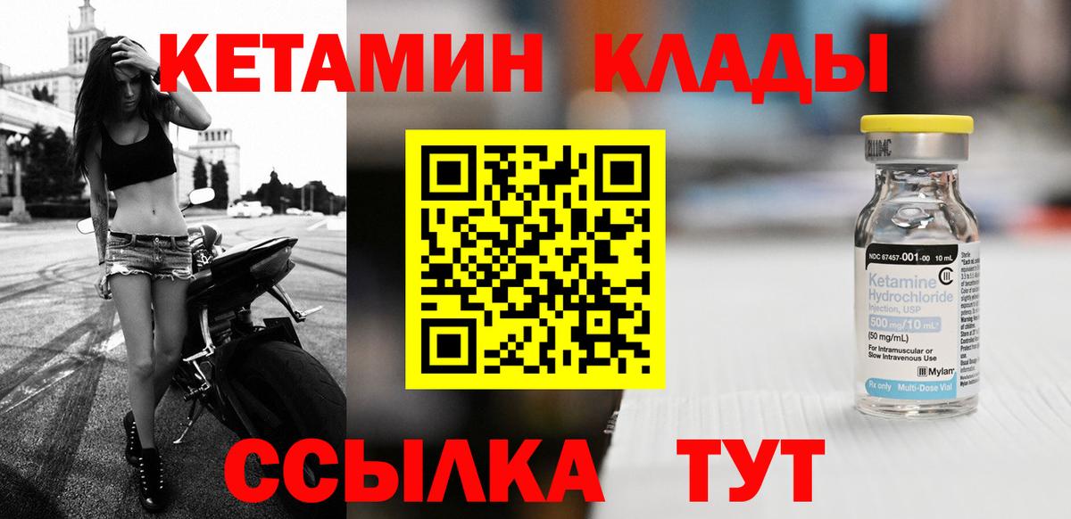 Бирск  КЕТАМИН ketamine  Вход с VPN 