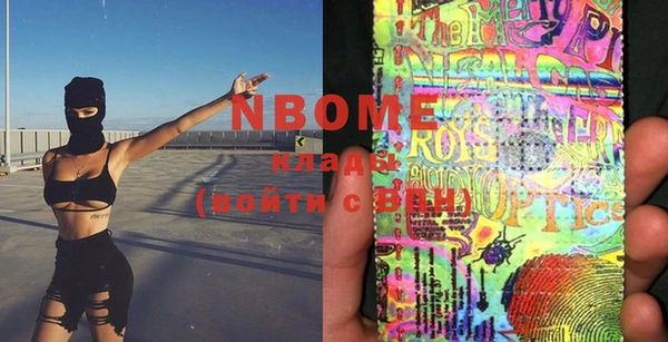 марки nbome Покровск