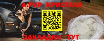 кристаллы Новодвинск