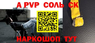 кристаллы Новодвинск