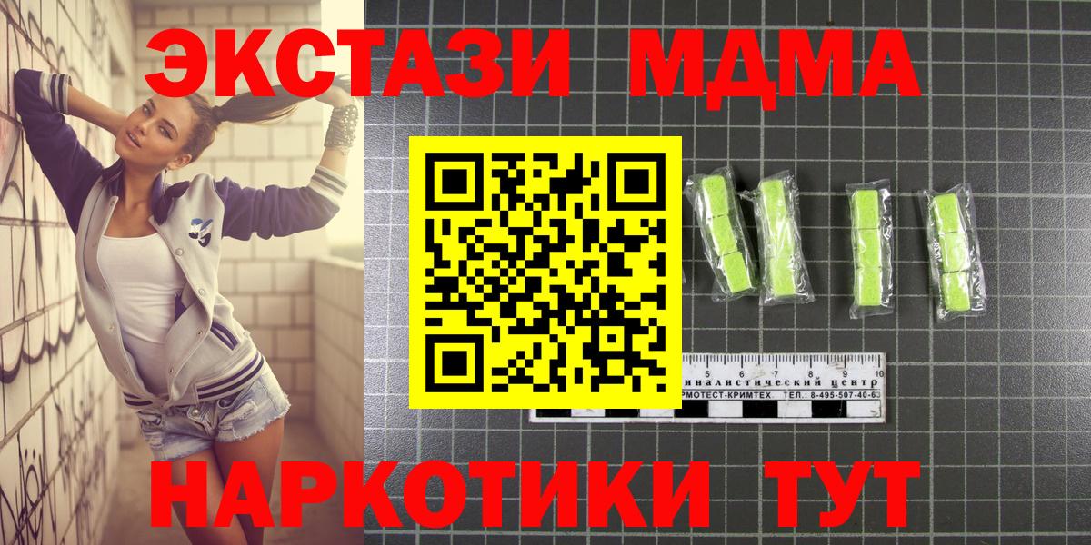 МДМА VHQ Бирск