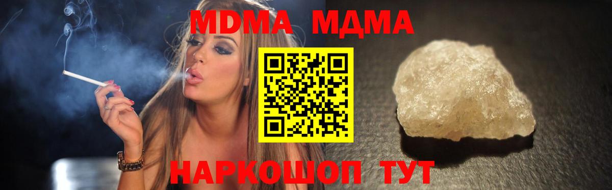 MDMA crystal  Вход с VPN  MDMA VHQ  Бирск 