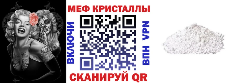 Мефедрон mephedrone  Бирск 