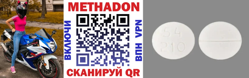 Метадон кристалл  Бирск 