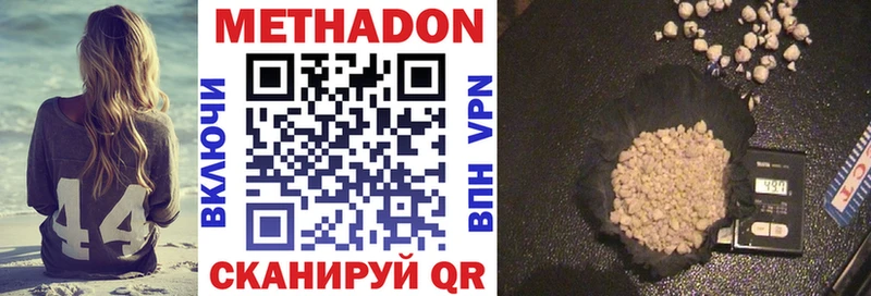 МЕТАДОН белоснежный Бирск