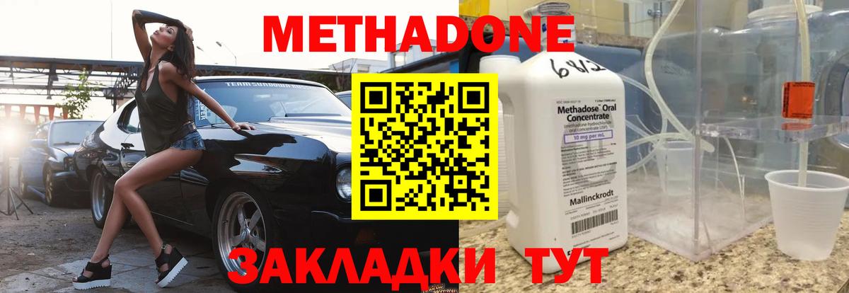 МЕТАДОН мёд Бирск