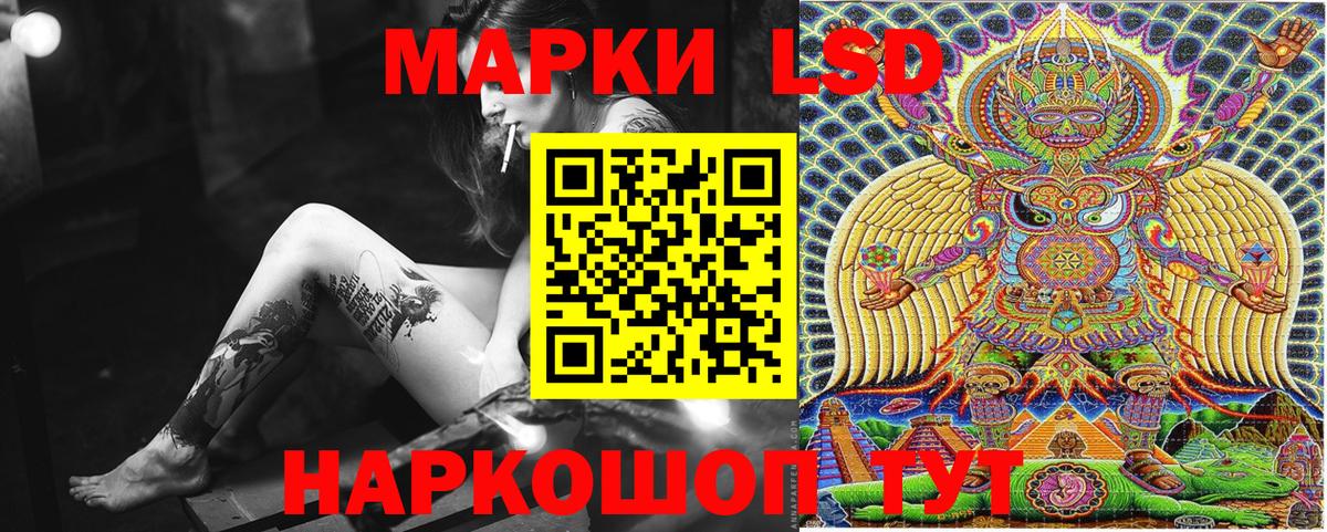 Марки NBOMe 1,8мг Бирск