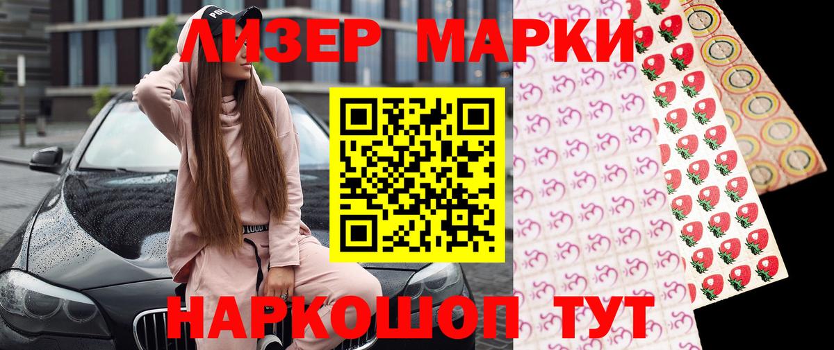 Бирск  Марки N-bome  Вход с VPN  Марки N-bome 1,5мг  Марки N-bome 1,5мг 