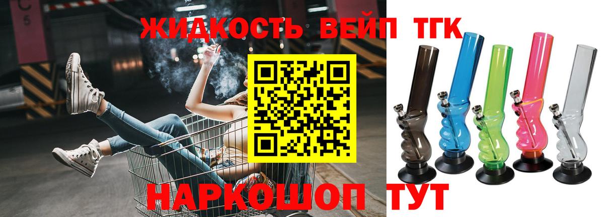 Бирск  ТГК концентрат  Вход с VPN  где купить   Дистиллят ТГК THC oil 