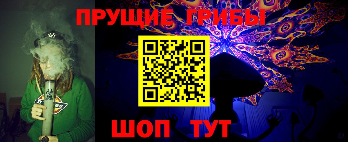 Галлюциногенные грибы Magic Shrooms Бирск